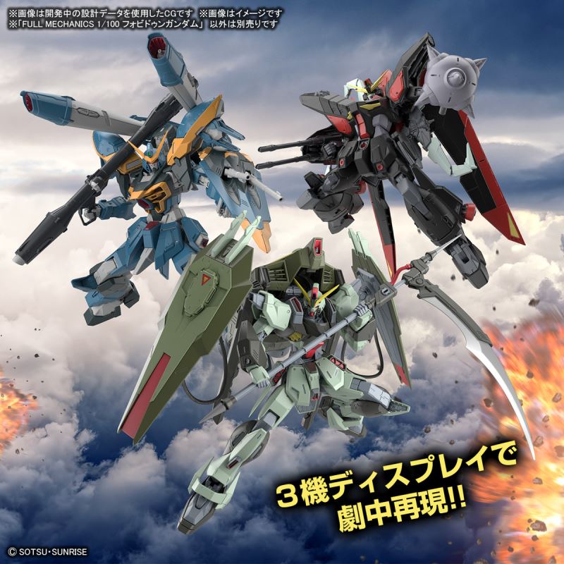 FULL MECHANICS 1/100 Forbidden Gundam