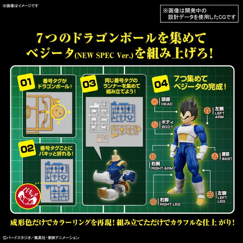 Figure-rise Standard Vegeta (NEW SPEC Ver.)