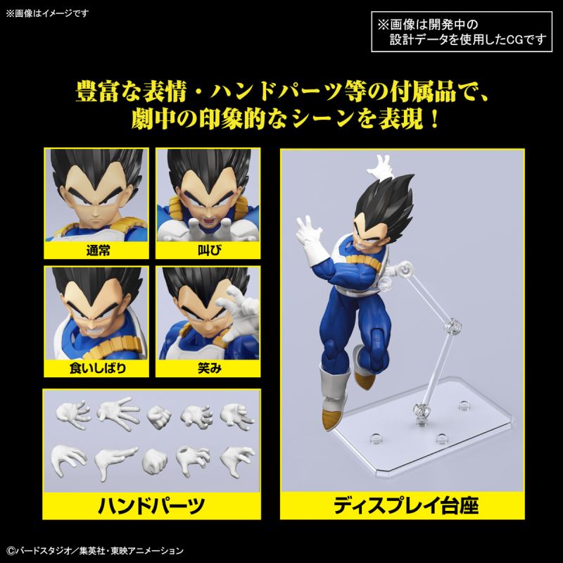 Figure-rise Standard Vegeta (NEW SPEC Ver.)