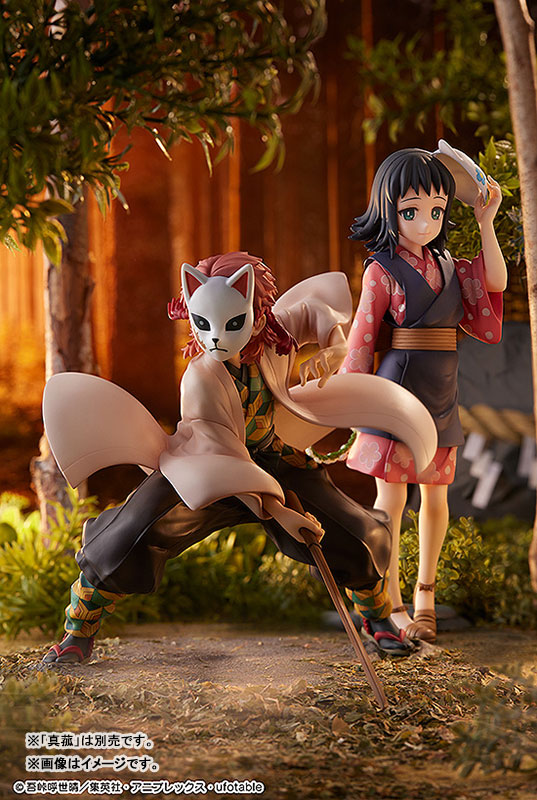 Demon Slayer: Kimetsu no Yaiba Sabito 1/7