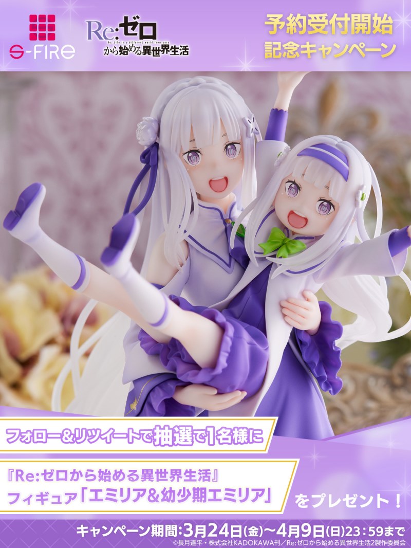 Re:ZERO -Starting Life in Another World- - Emilia & Childhood Emilia 1/7