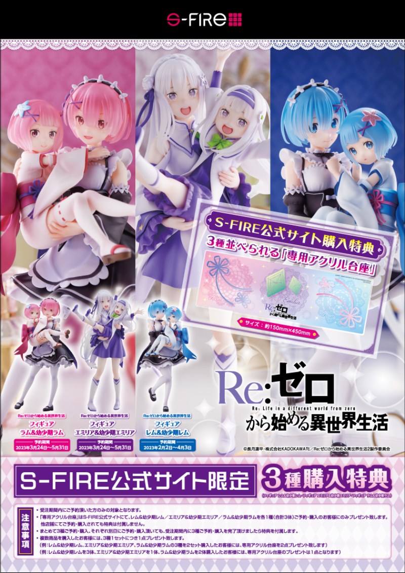 Re:ZERO -Starting Life in Another World- - Emilia & Childhood Emilia 1/7