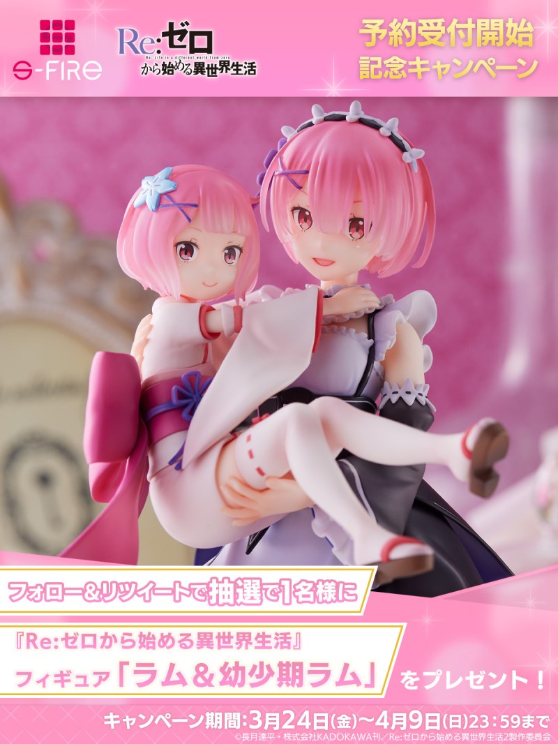 Re:ZERO -Starting Life in Another World- - Ram & Childhood Ram 1/7