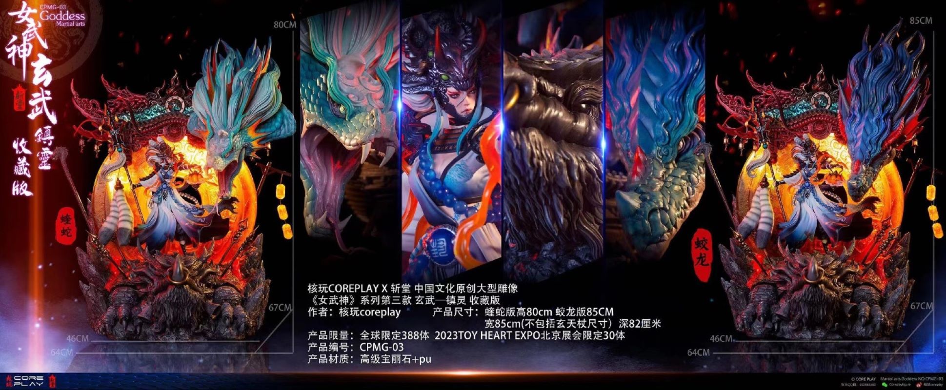 Valkyrie Xuanwu- Zhenling