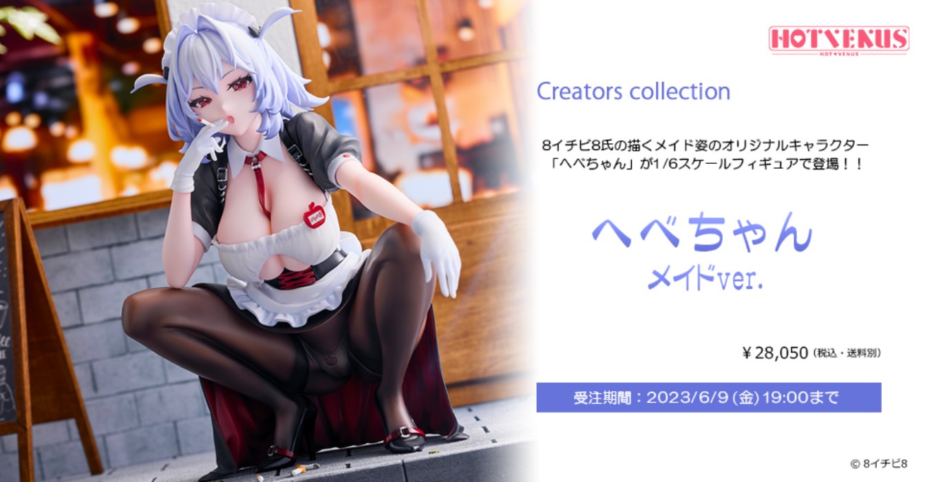 Hebe-chan maid ver.