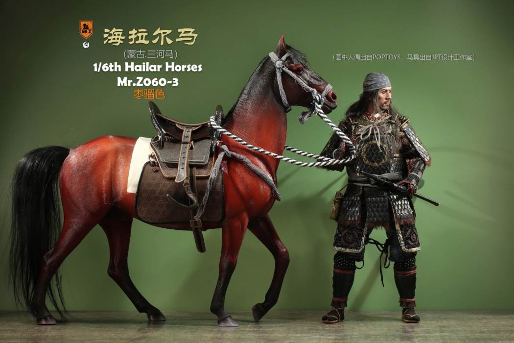 Hailar Horse (No.60) 1/6