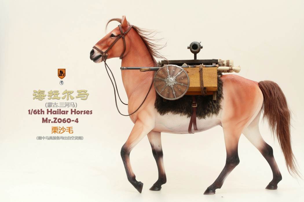 Hailar Horse (No.60) 1/6