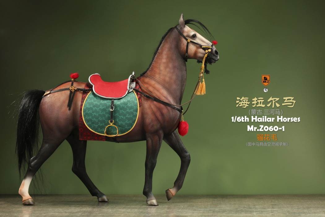 Hailar Horse (No.60) 1/6