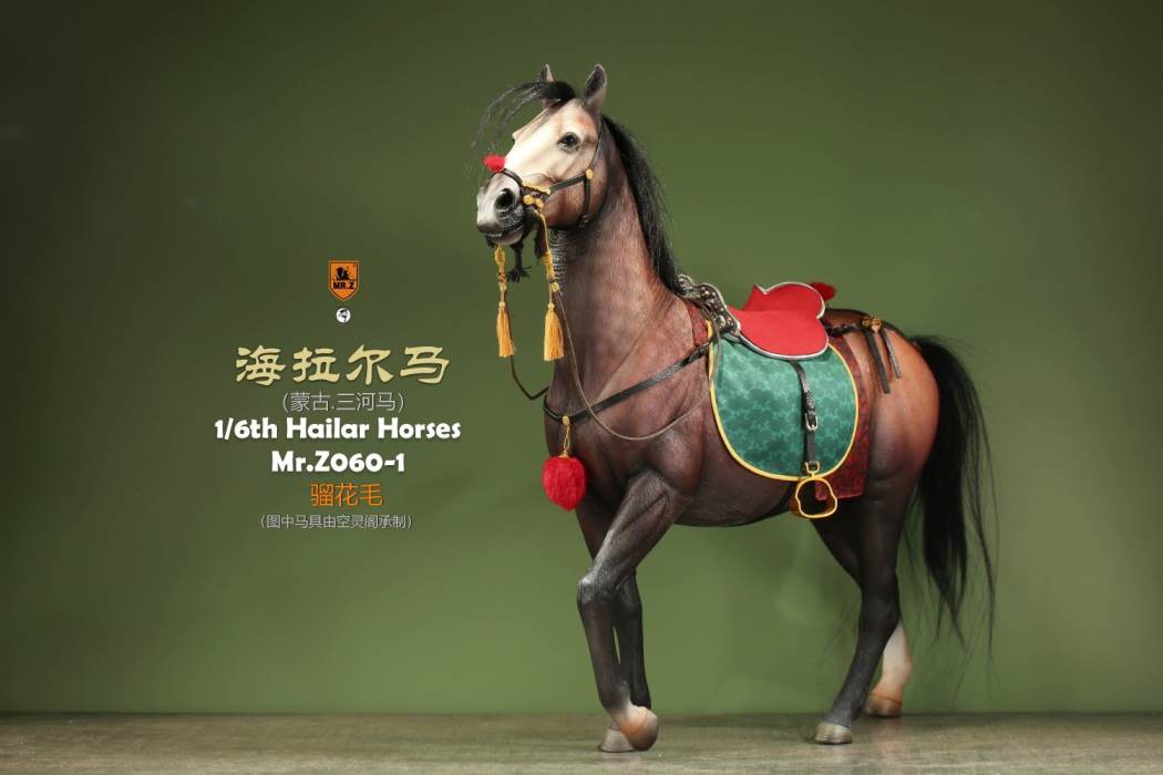 Hailar Horse (No.60) 1/6