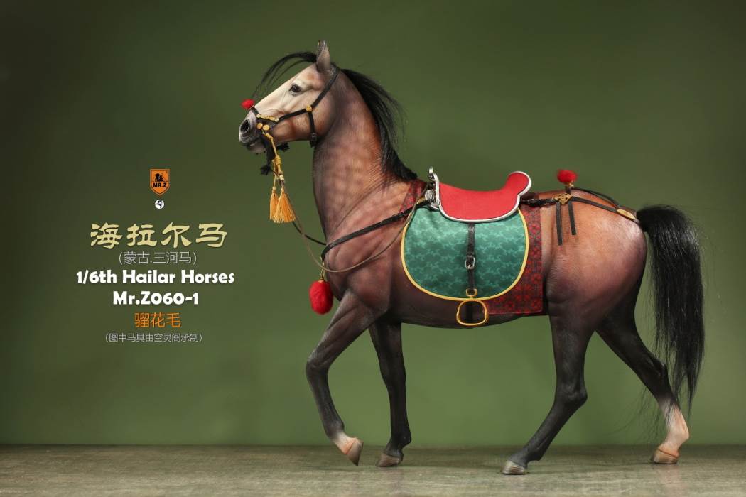 Hailar Horse (No.60) 1/6
