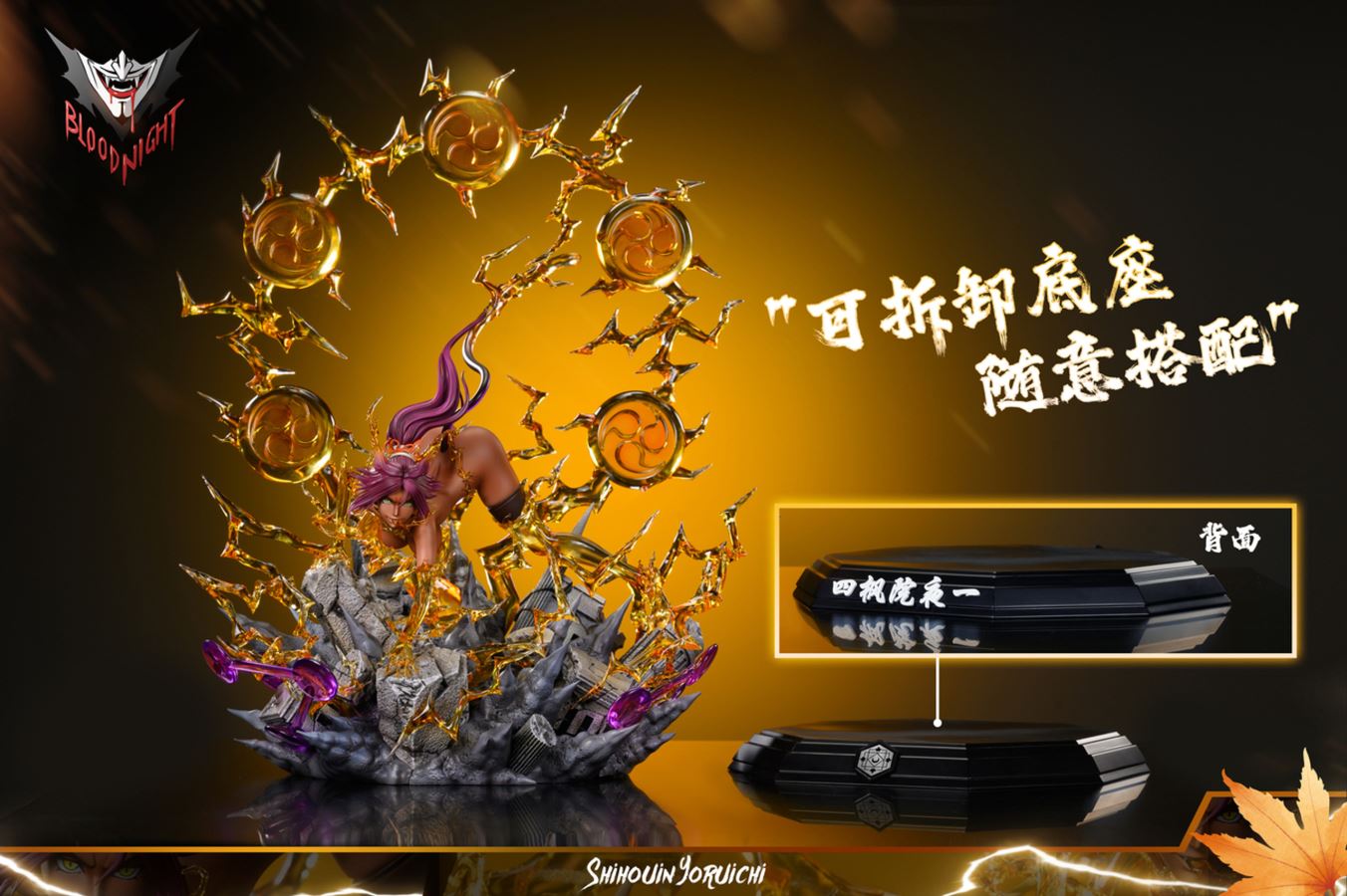 Shihouin Yoruichi - Bleach 1/6