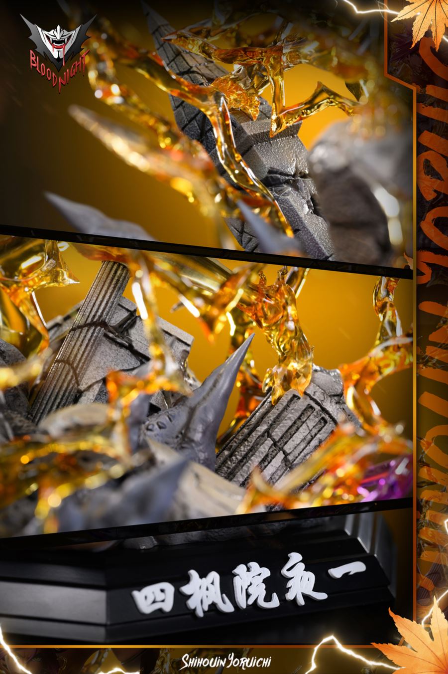 Shihouin Yoruichi - Bleach 1/6