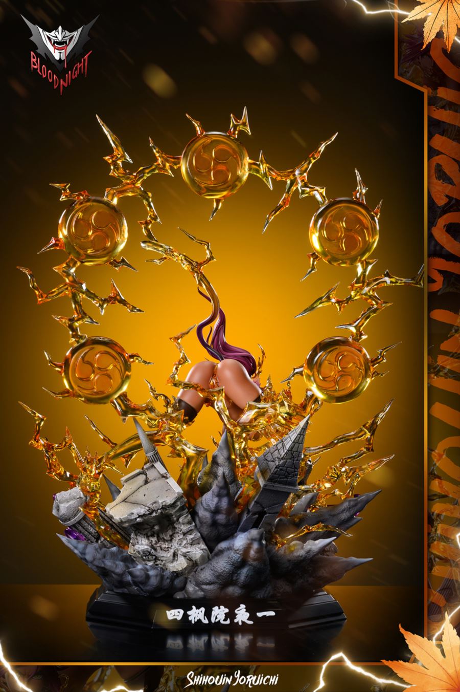 Shihouin Yoruichi - Bleach 1/6