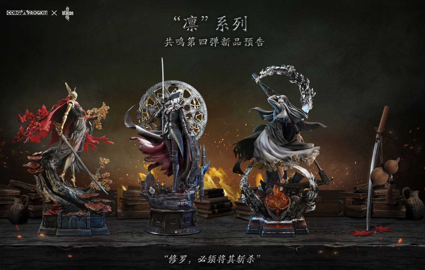 Sister Friede - Dark Soul 1/4