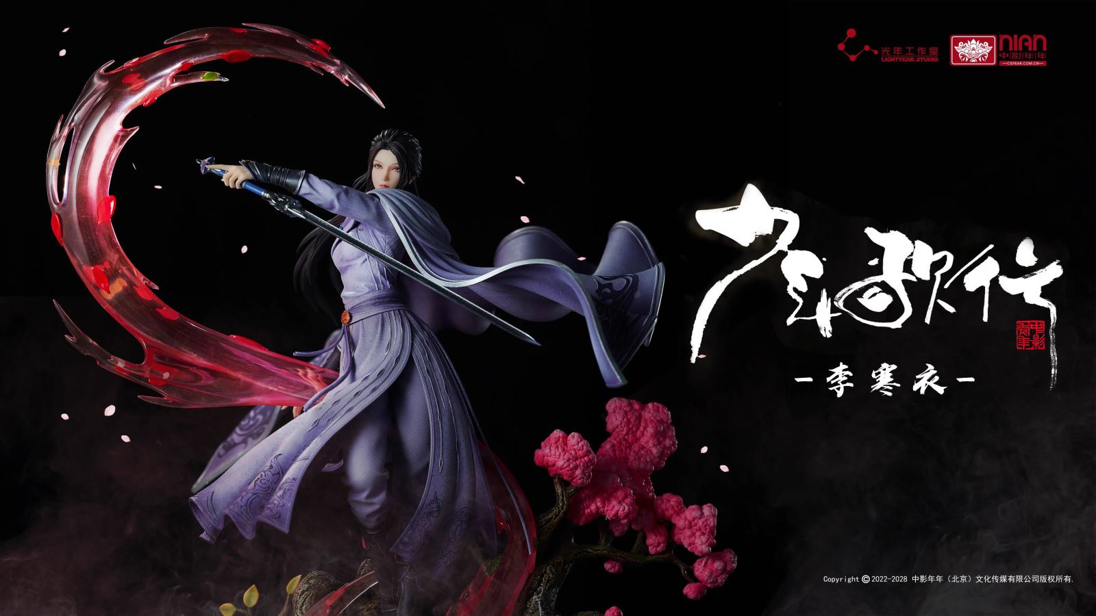 LiHanYi - ShaoNianGeXing