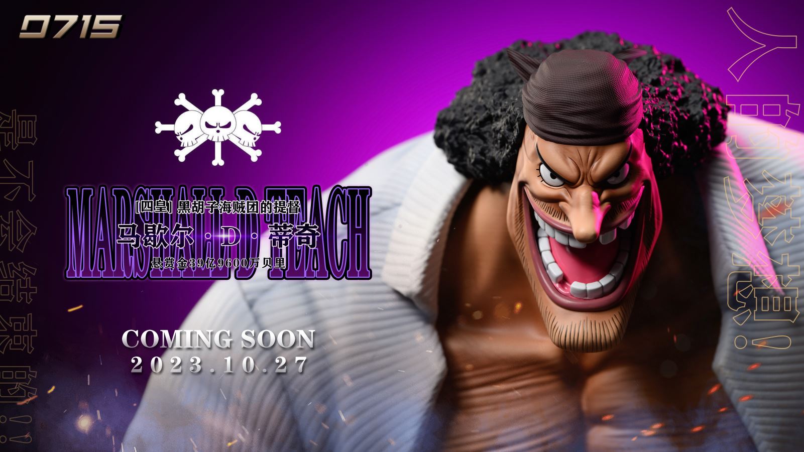 Marshall D. Teach - One Piece