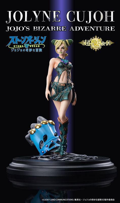 Chozo Art Collection Anime JoJo's Bizarre Adventure Stone Ocean Jolyne Kujo