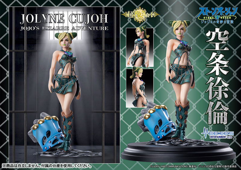 Chozo Art Collection Anime JoJo's Bizarre Adventure Stone Ocean Jolyne Kujo