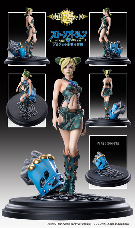 Chozo Art Collection Anime JoJo's Bizarre Adventure Stone Ocean Jolyne Kujo