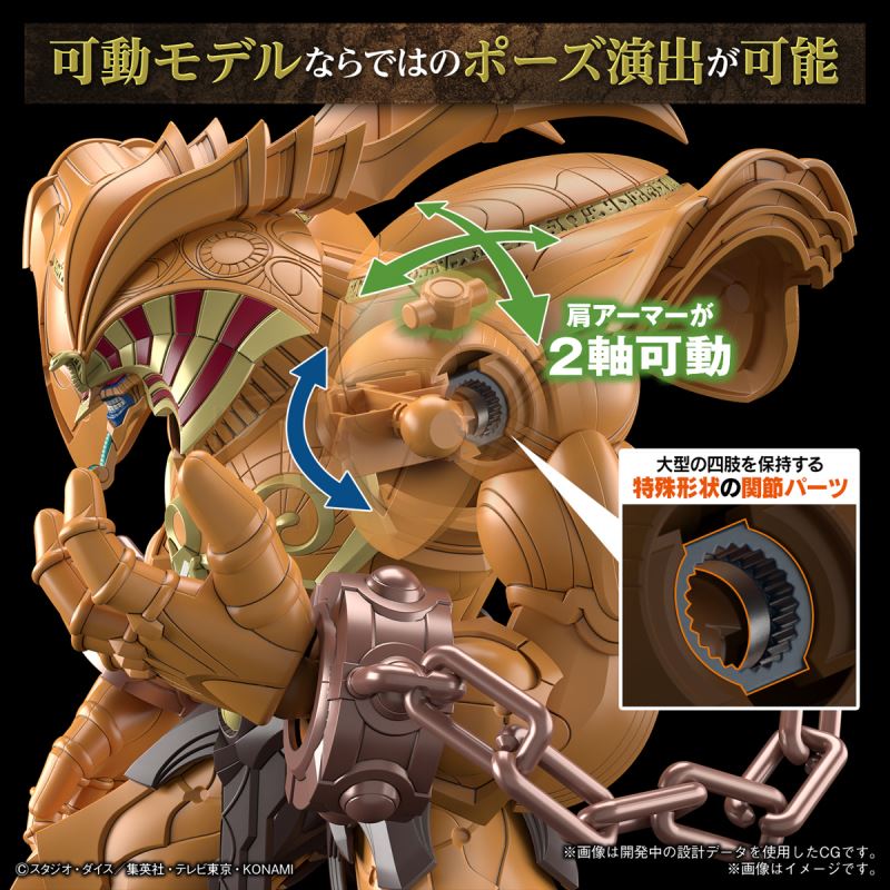 Figure-rise Standard Amplified Summoning God Exodia