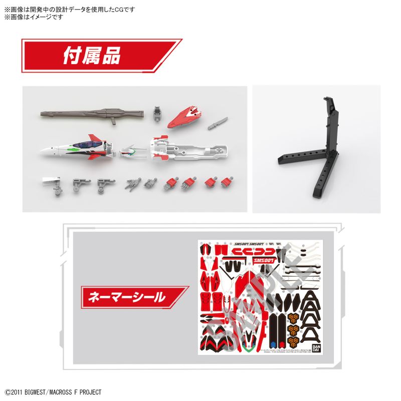 HG 1/100 YF-29 Durandal Valkyrie