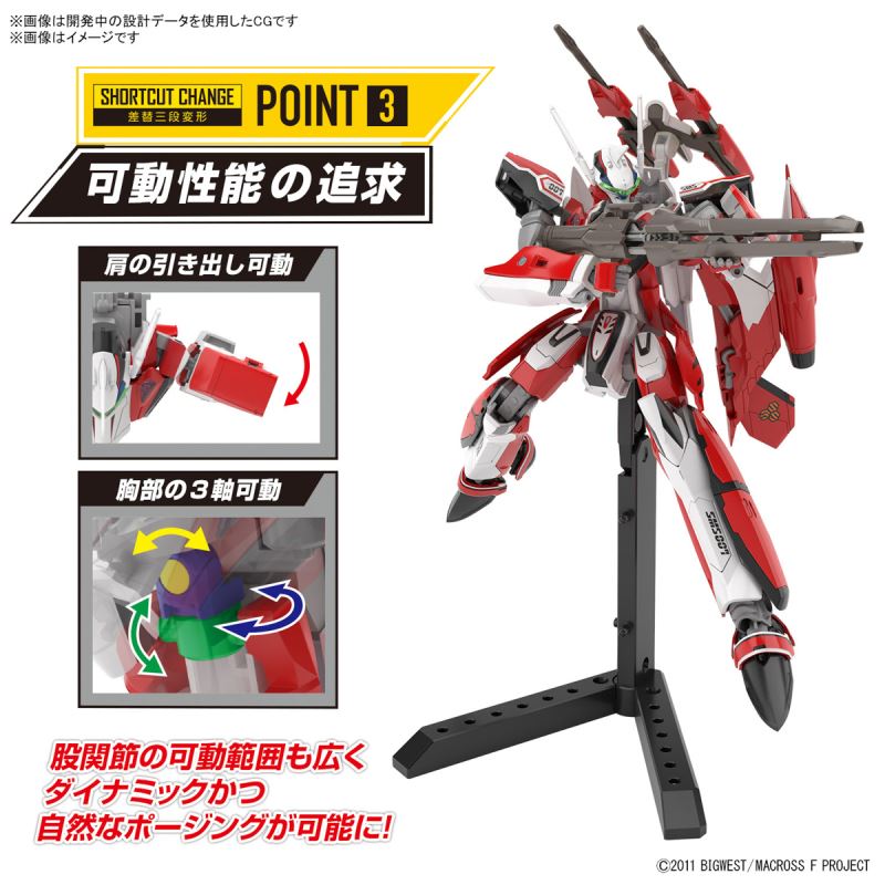 HG 1/100 YF-29 Durandal Valkyrie