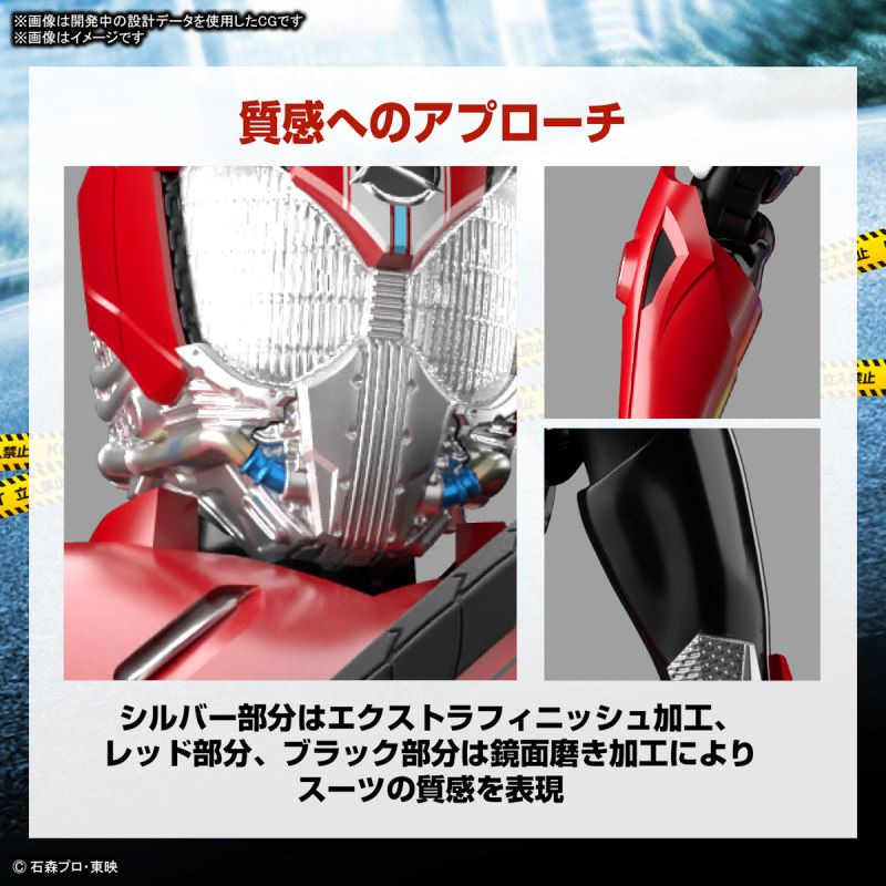 Figure-rise Standard Kamen Rider Drive Type Speed