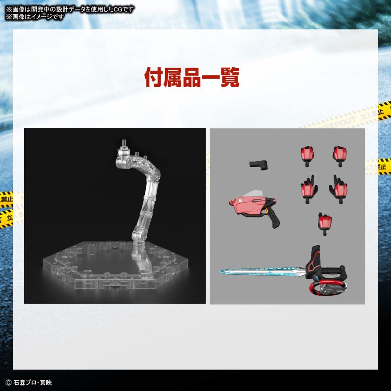 Figure-rise Standard Kamen Rider Drive Type Speed