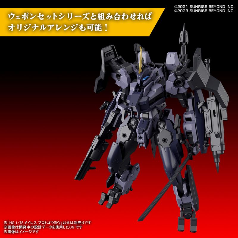 HG 1/72 Mailless Protogoyo