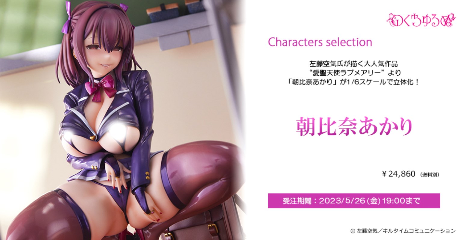 Akari Asahina