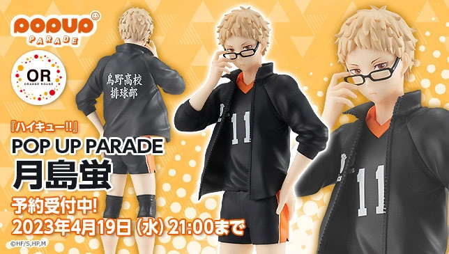 Haikyu!! - POP UP PARADE Kei Tsukishima