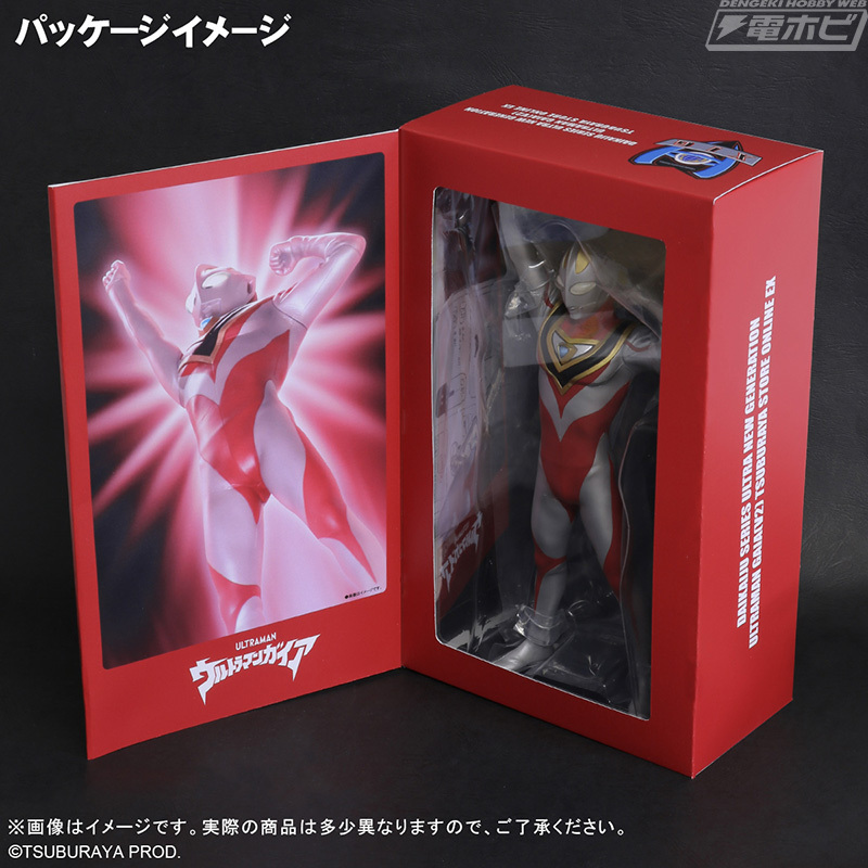 Ultraman Gaia (V2)