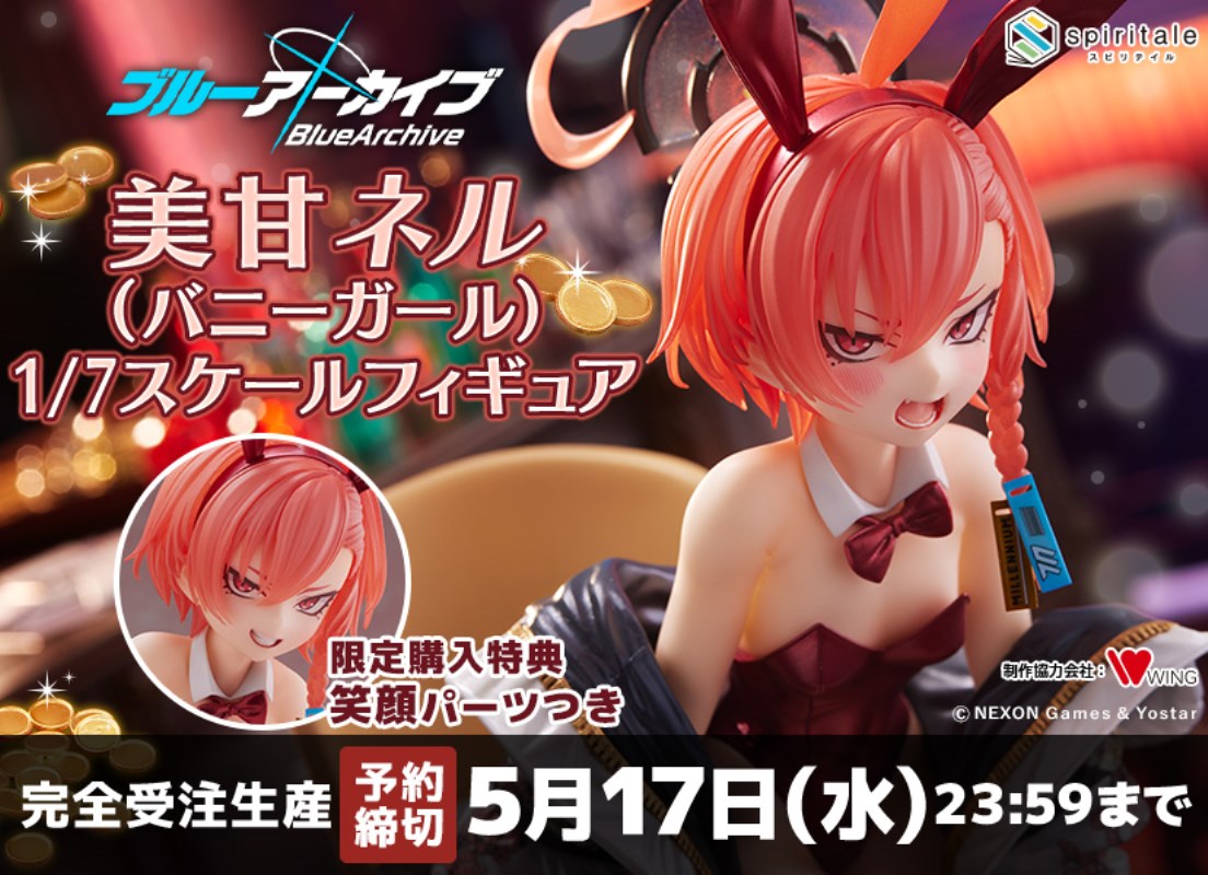 Blue Archive - Mikamo Neru (Bunny Girl) 1/7 spiritale