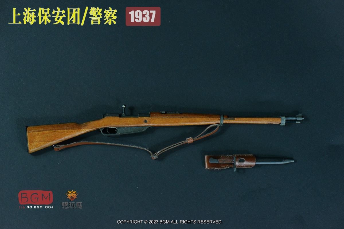 Shanghai Security Police 1937