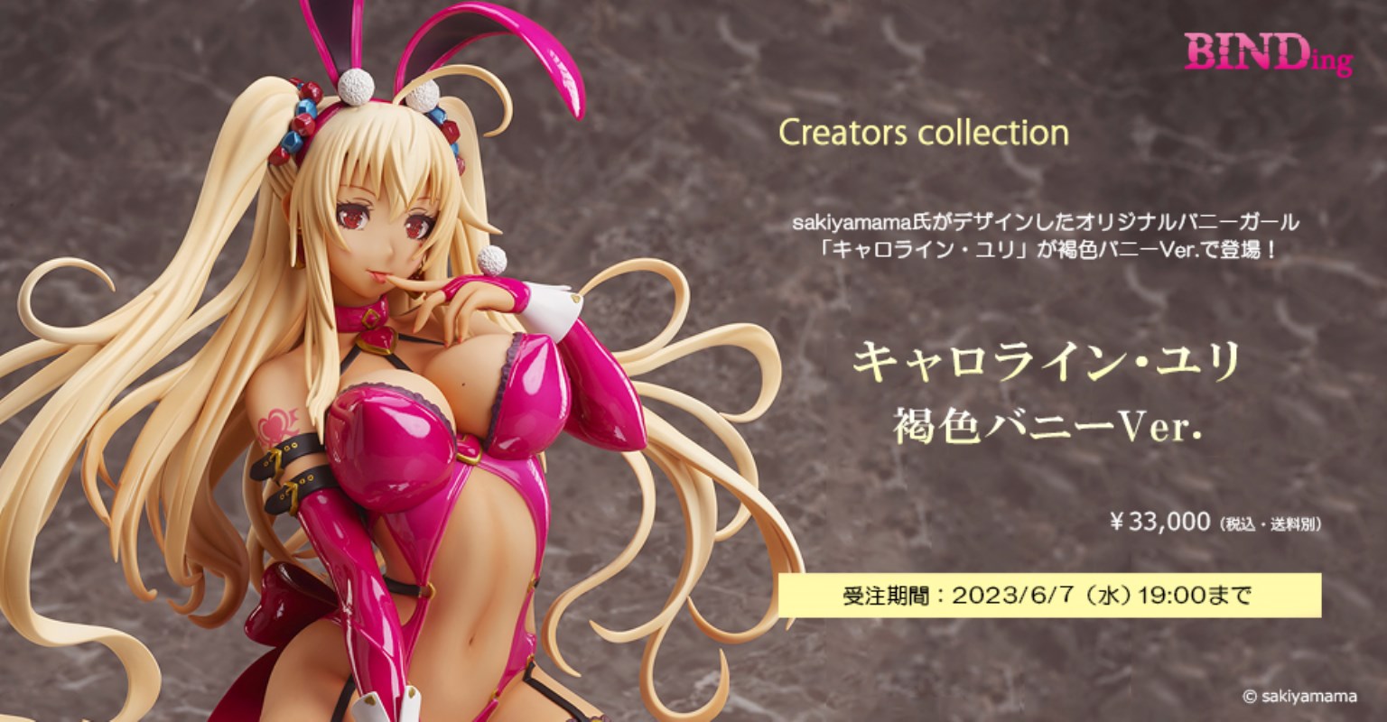 BINDing Creator's Opinion - Caroline Yuri -Tanned Bunny Ver.- 1/4