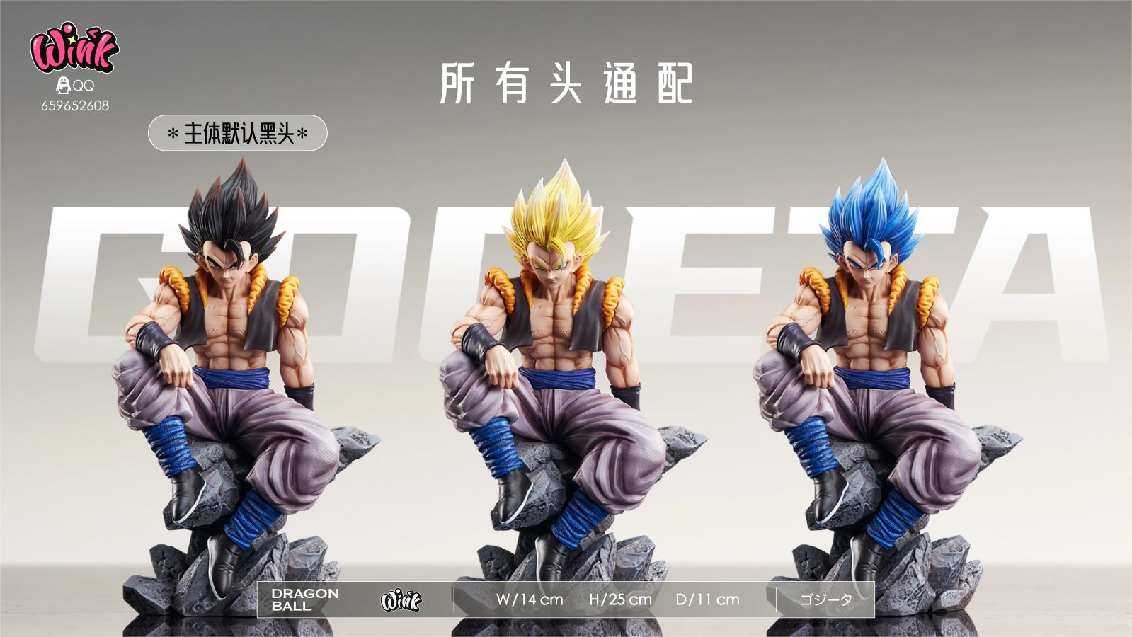 Gogeta - Dragon Ball