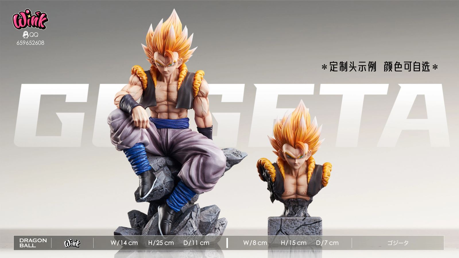 Gogeta - Dragon Ball