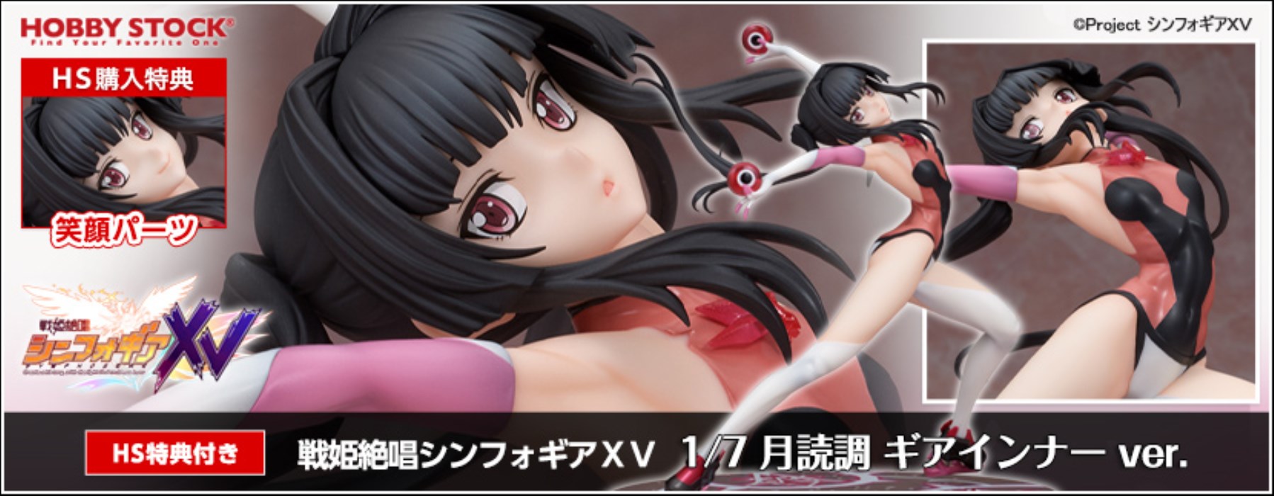Senki Zesshou Symphogear XV - Shirabe Tsukuyomi -Gear Inner ver.- 1/7