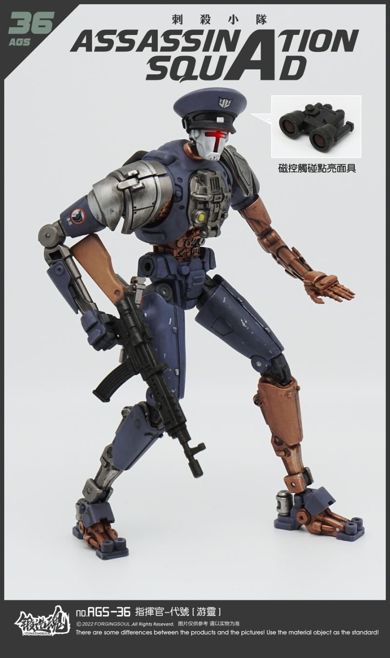 Assassination Squad - Commander [Wandering Spirit] AGS-36 1/12