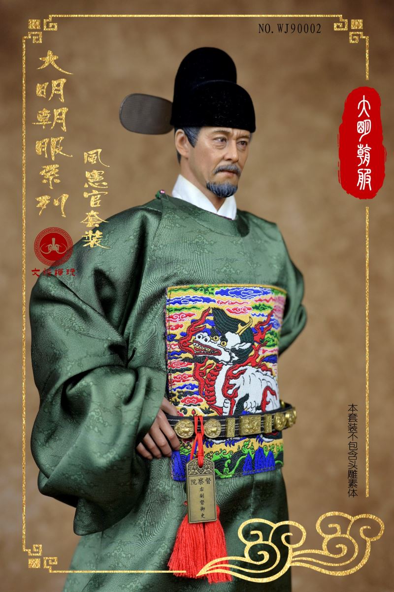 Ming dynasty clothing series - Feng Xianguan Yushi suit (WJ90002) 1/6