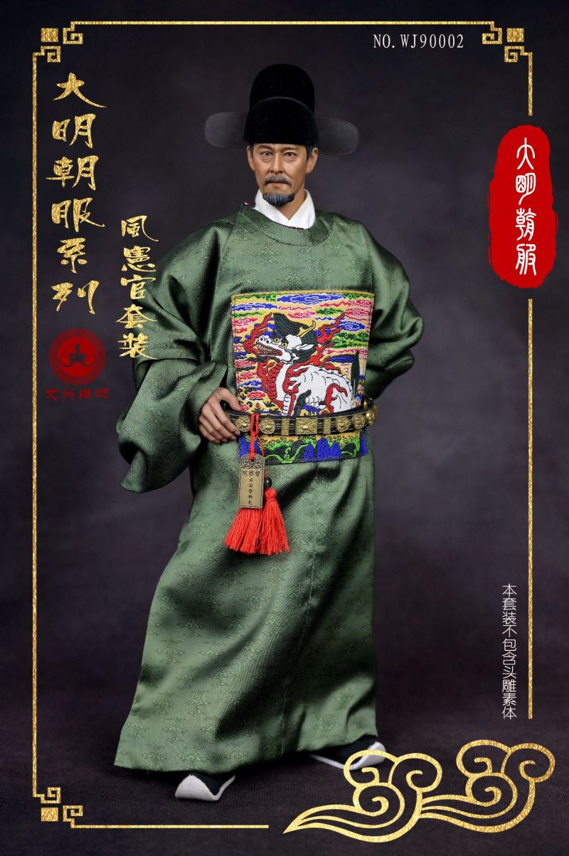 Ming dynasty clothing series - Feng Xianguan Yushi suit (WJ90002) 1/6