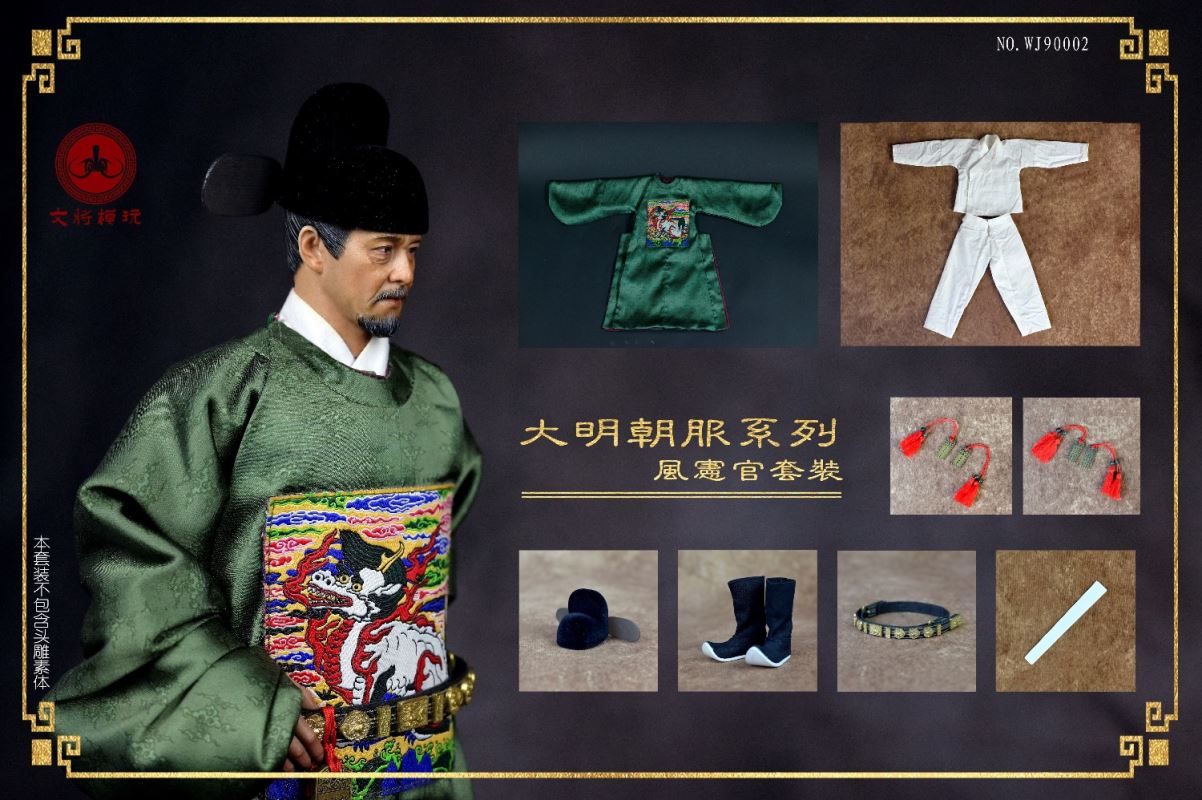 Ming dynasty clothing series - Feng Xianguan Yushi suit (WJ90002) 1/6
