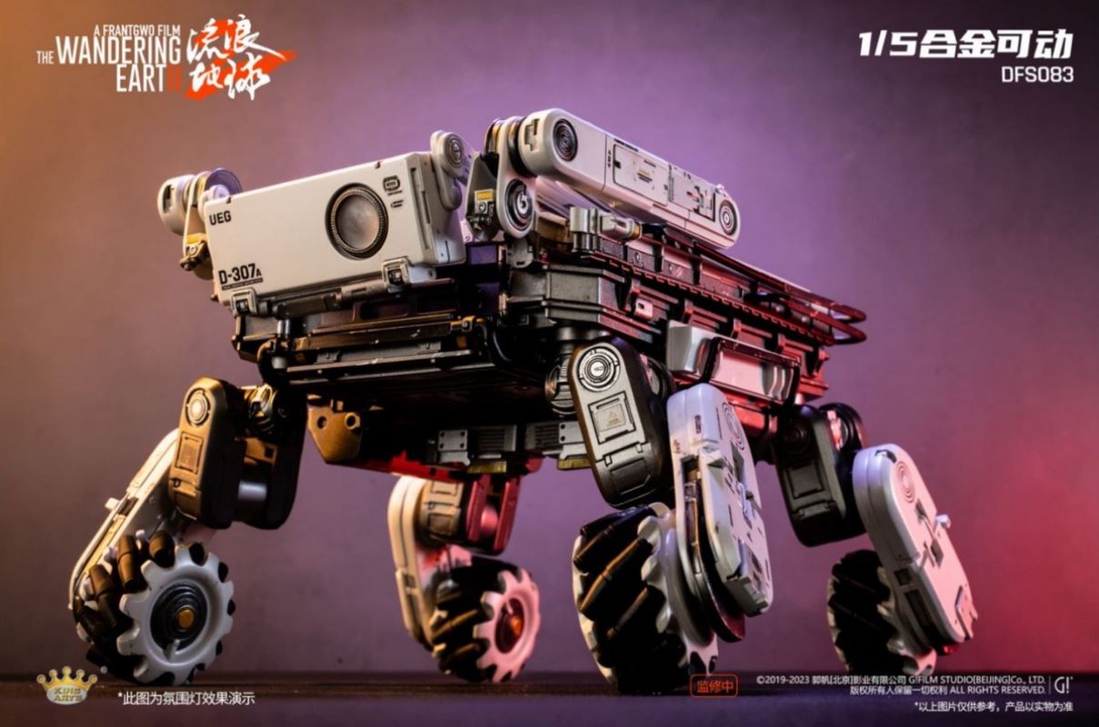 The Wandering Earth 2 robot Benben (DFS083) 1/5