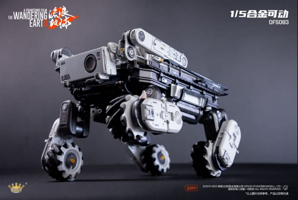 The Wandering Earth 2 robot Benben (DFS083) 1/5