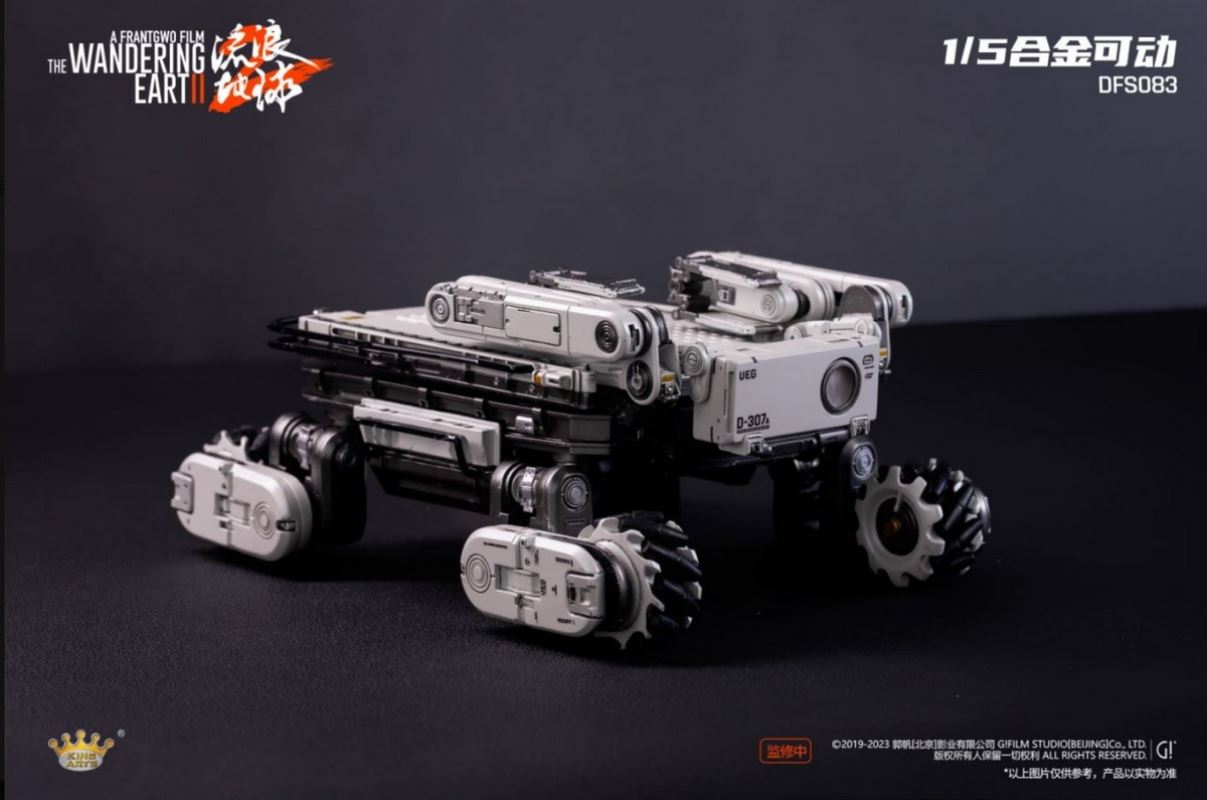 The Wandering Earth 2 robot Benben (DFS083) 1/5