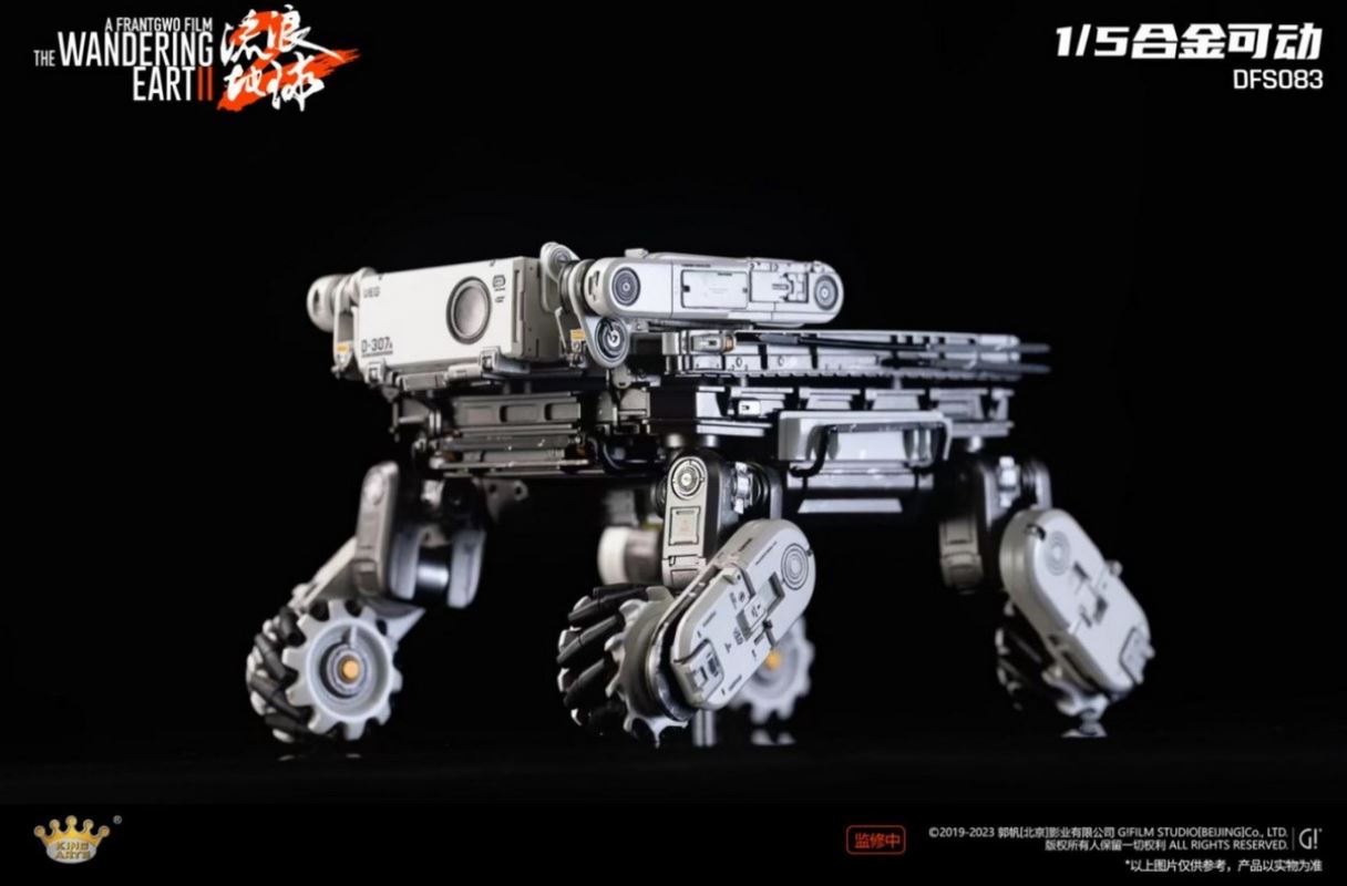 The Wandering Earth 2 robot Benben (DFS083) 1/5