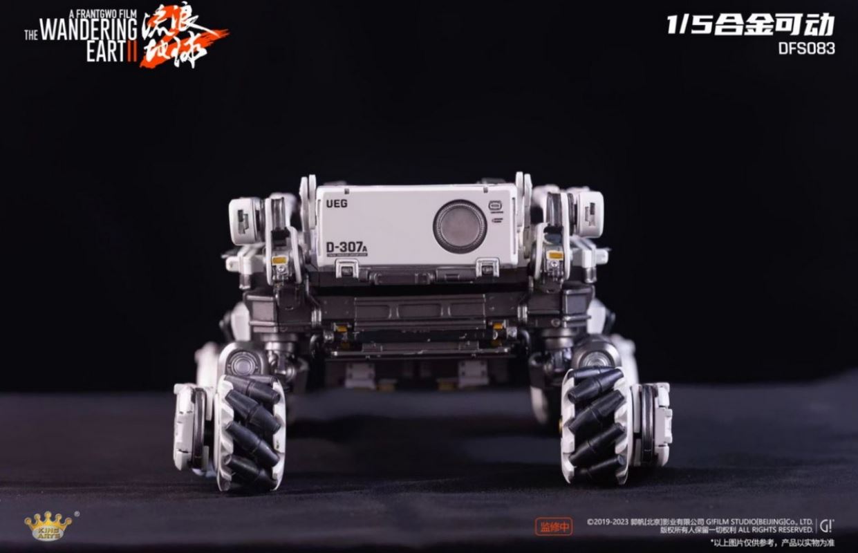 The Wandering Earth 2 robot Benben (DFS083) 1/5