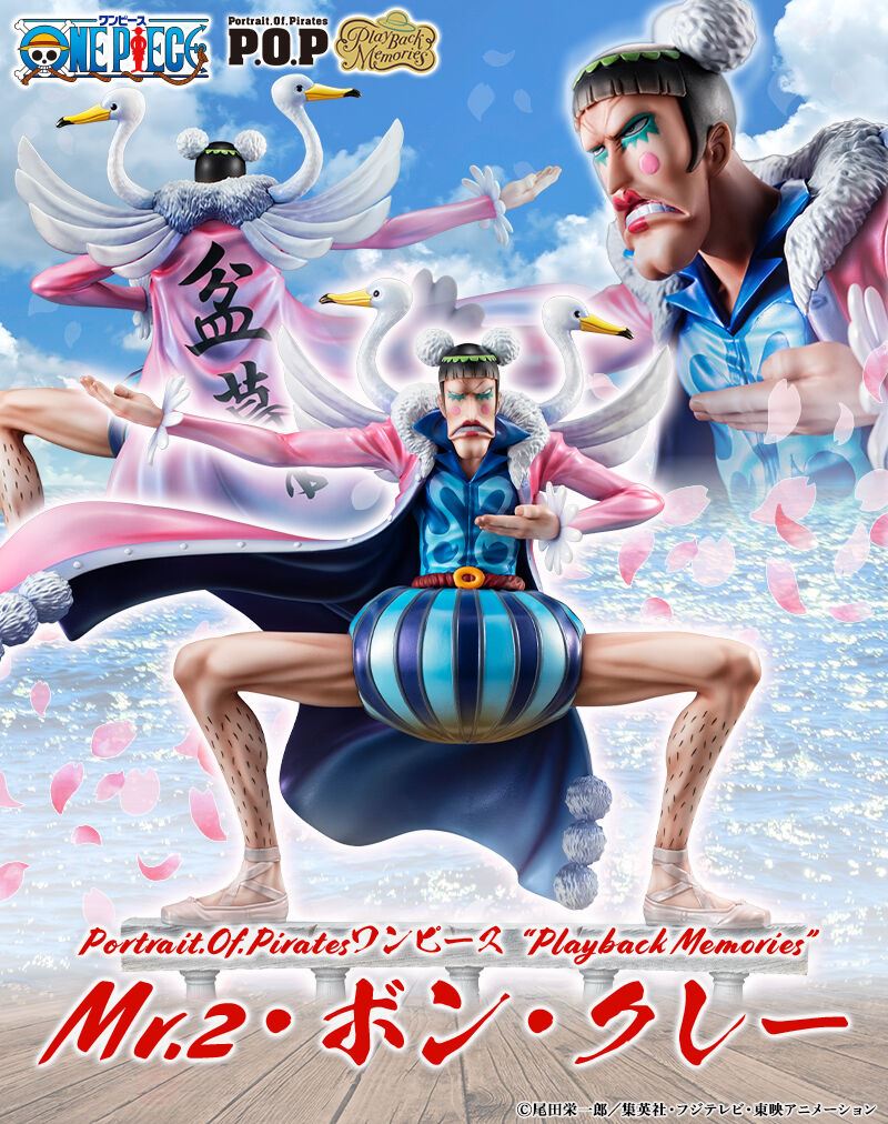 Portrait.Of.Pirates One Piece Playback Memories Mr.2 Bon Clay