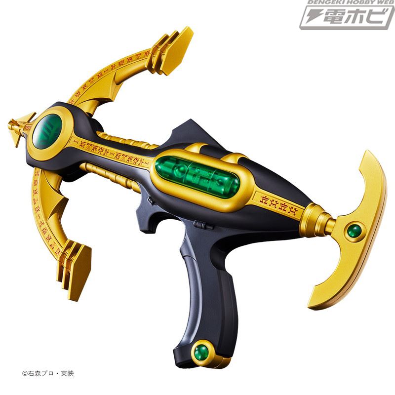 CSG Pegasus Bowgun