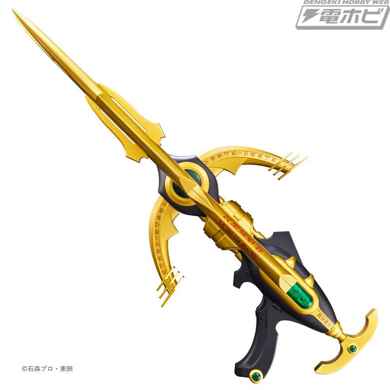 CSG Pegasus Bowgun